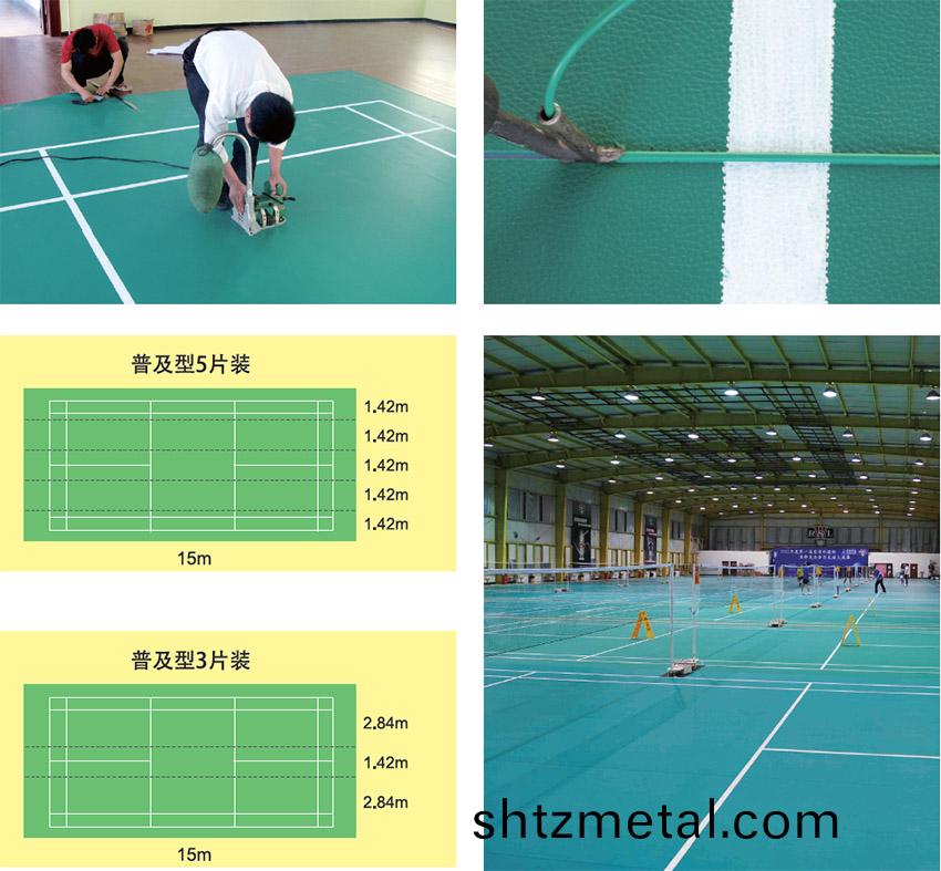 PVC彈性地闆施工