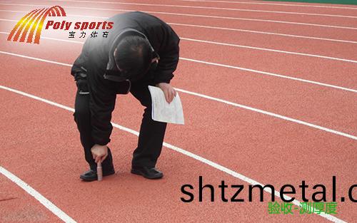 400米標準塑膠跑道