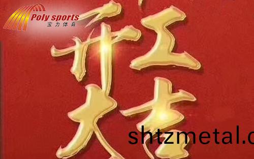 塑膠跑道承(cheng)建公司