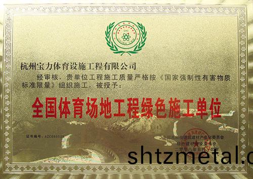 塑膠跑道施(shi)工