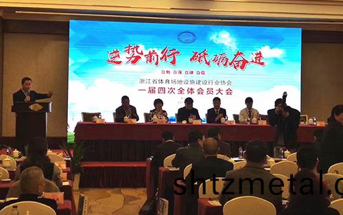 淛(zhe)江省體育場地設施建設(she)行業協會