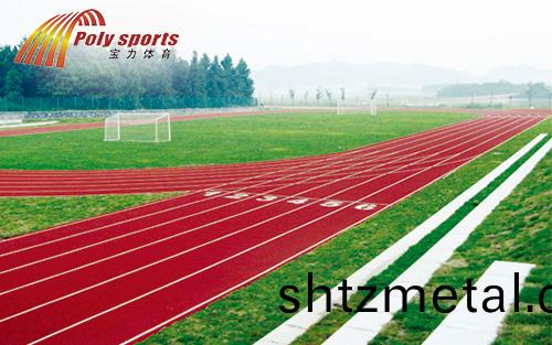 塑膠跑道施工公(gong)司施工場地