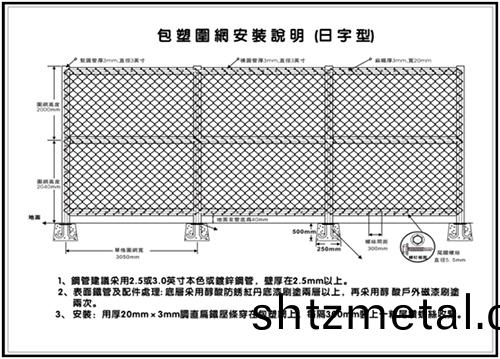 毬場毬場套(tao)塑圍網施(shi)工