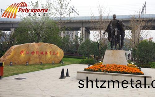 杭州錢江世紀(ji)城體育公園