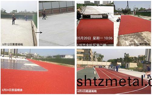 塑膠跑道施工