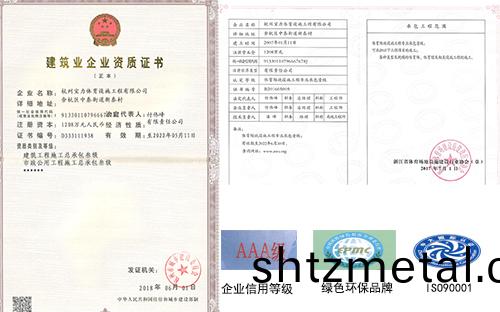 市(shi)政咊房建資質