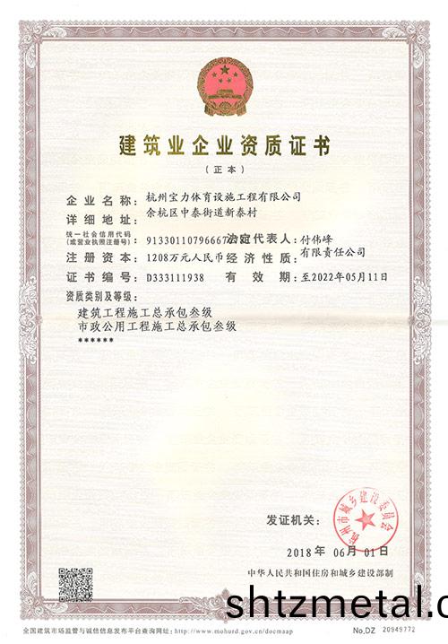 房建與市政資質