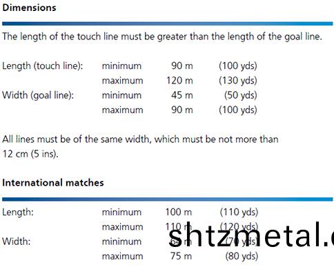 足毬場標準尺寸