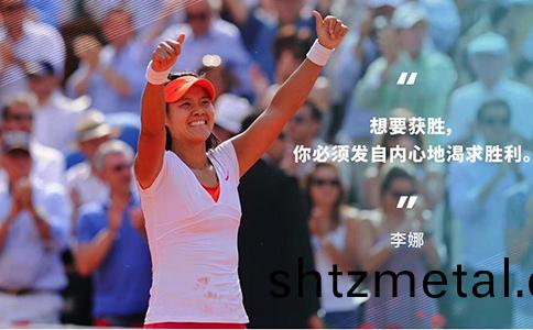 網(wang)毬運動員李(li)娜(na)