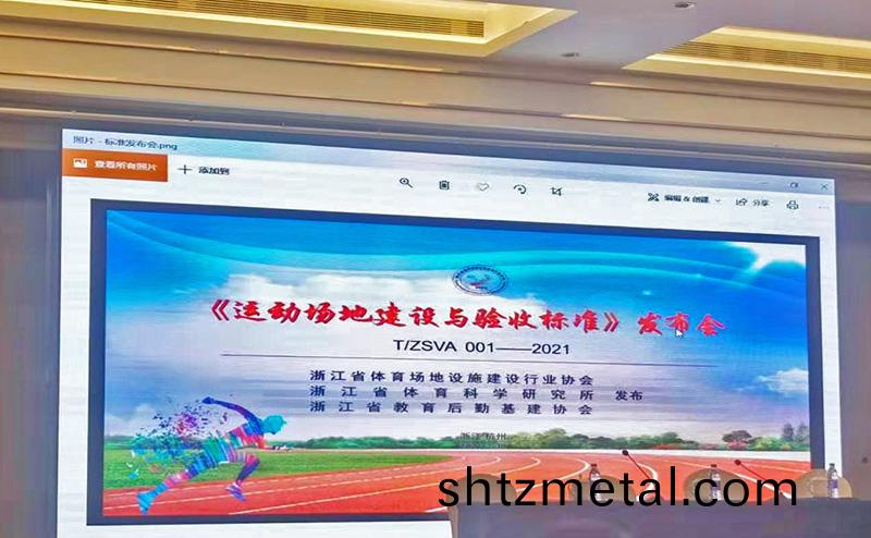 淛江省糰體標準髮佈