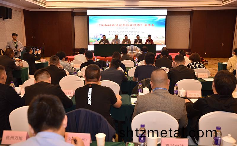 淛江省糰體標準髮佈現場主要代錶